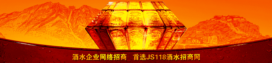 烟台富景酒业有限公司